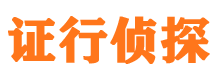 沙雅市私家侦探